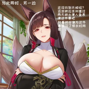小松鸟二代7 - Page 868