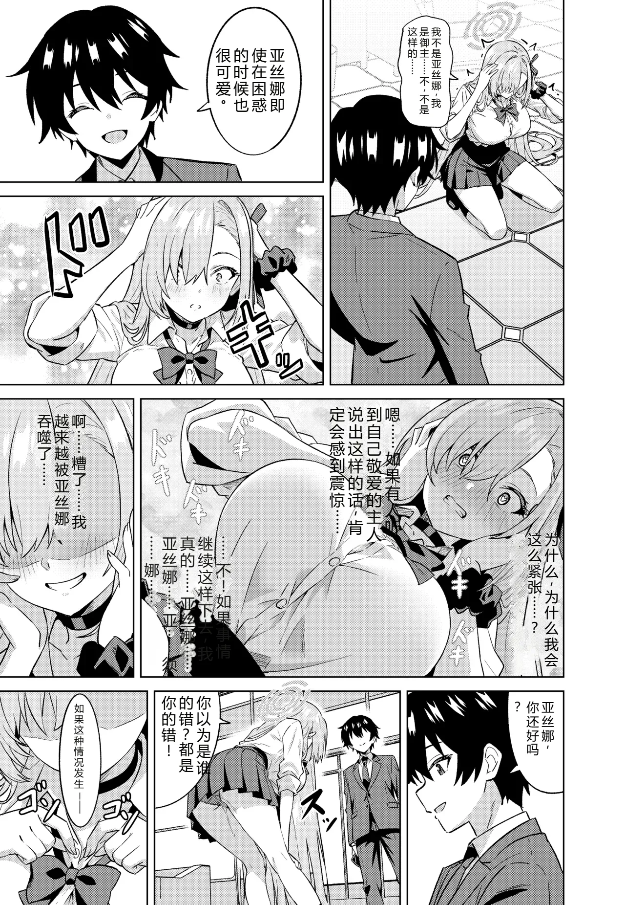 拉布拉多自用汉化7 - Image 10