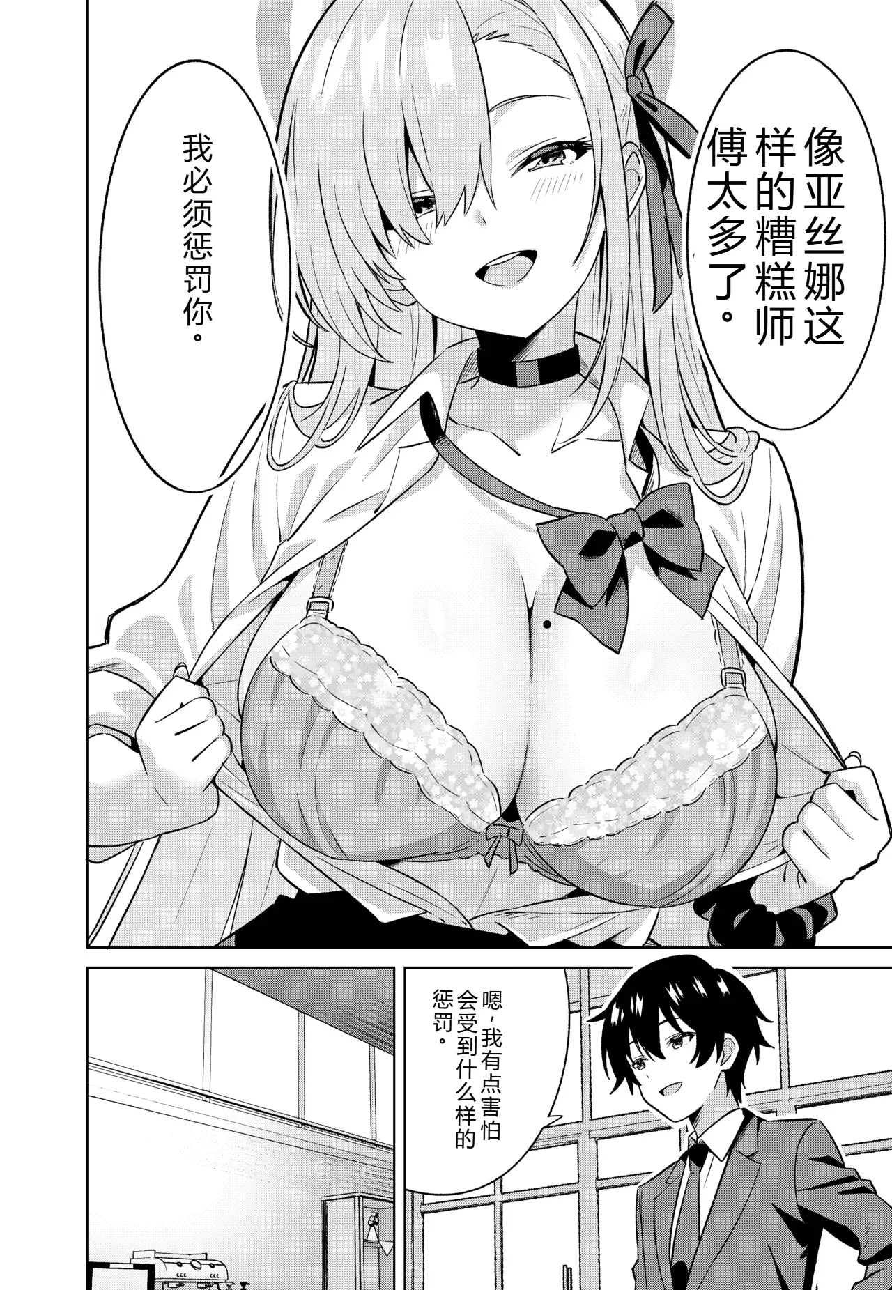 拉布拉多自用汉化7 - Image 11