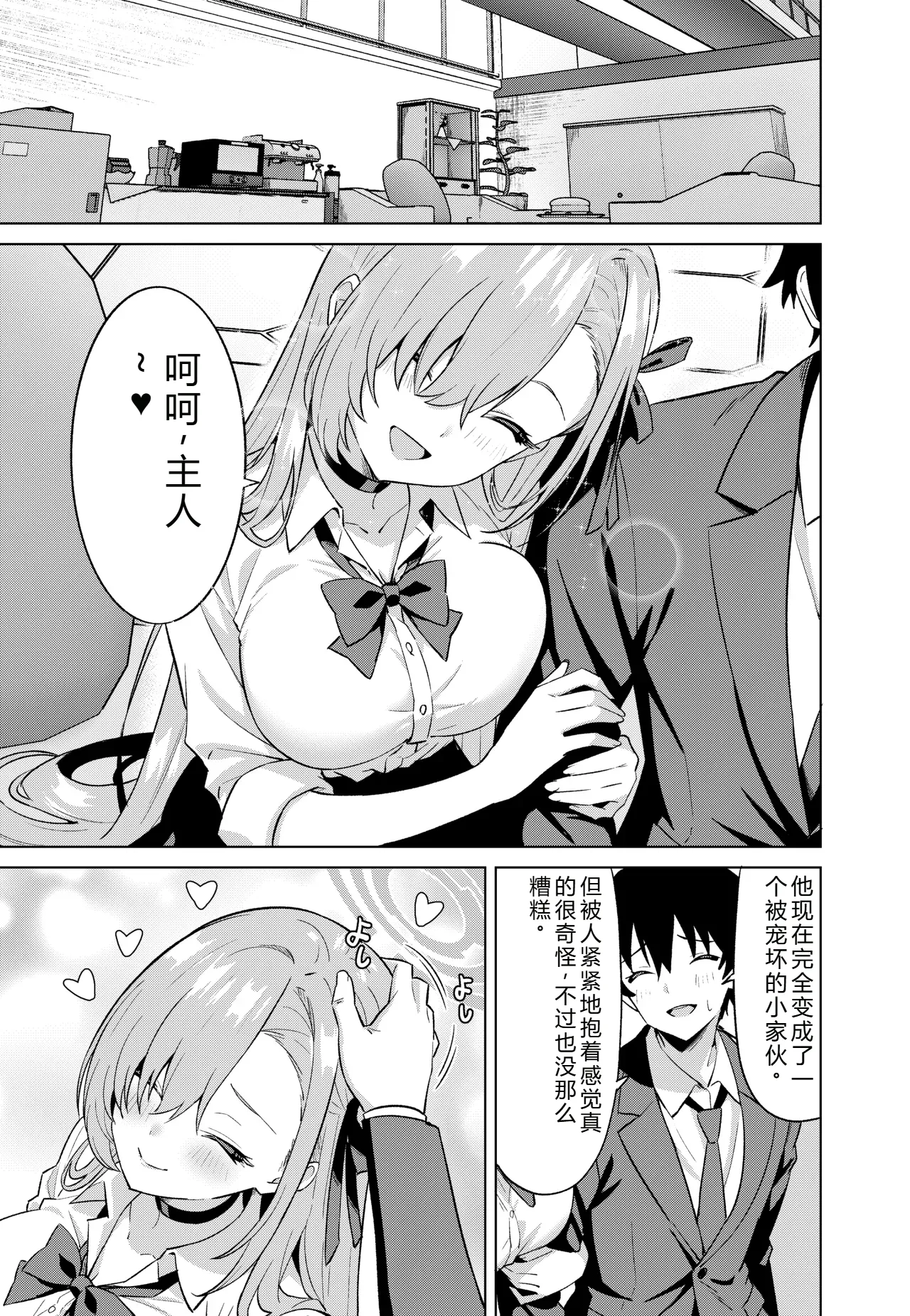 拉布拉多自用汉化7 - Image 20