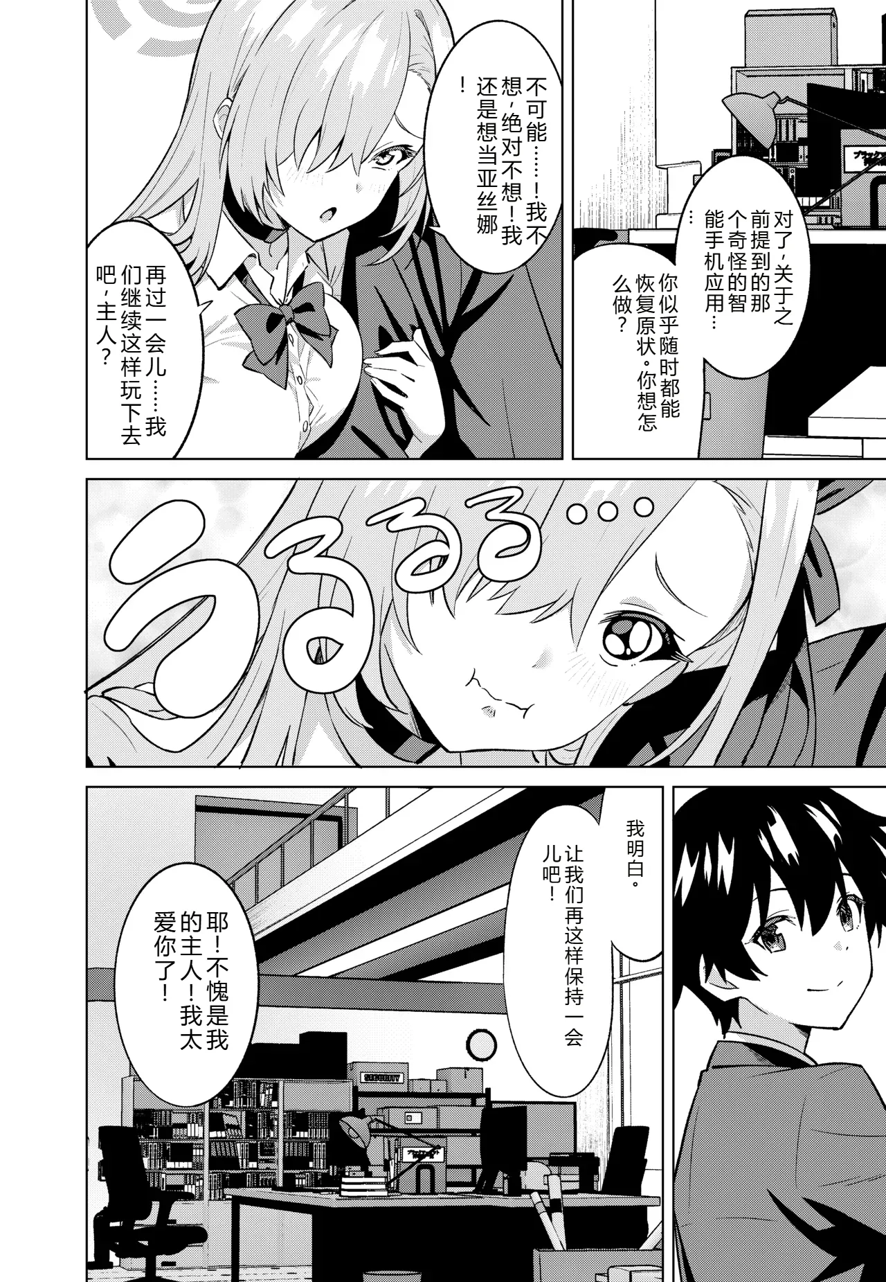 拉布拉多自用汉化7 - Image 21