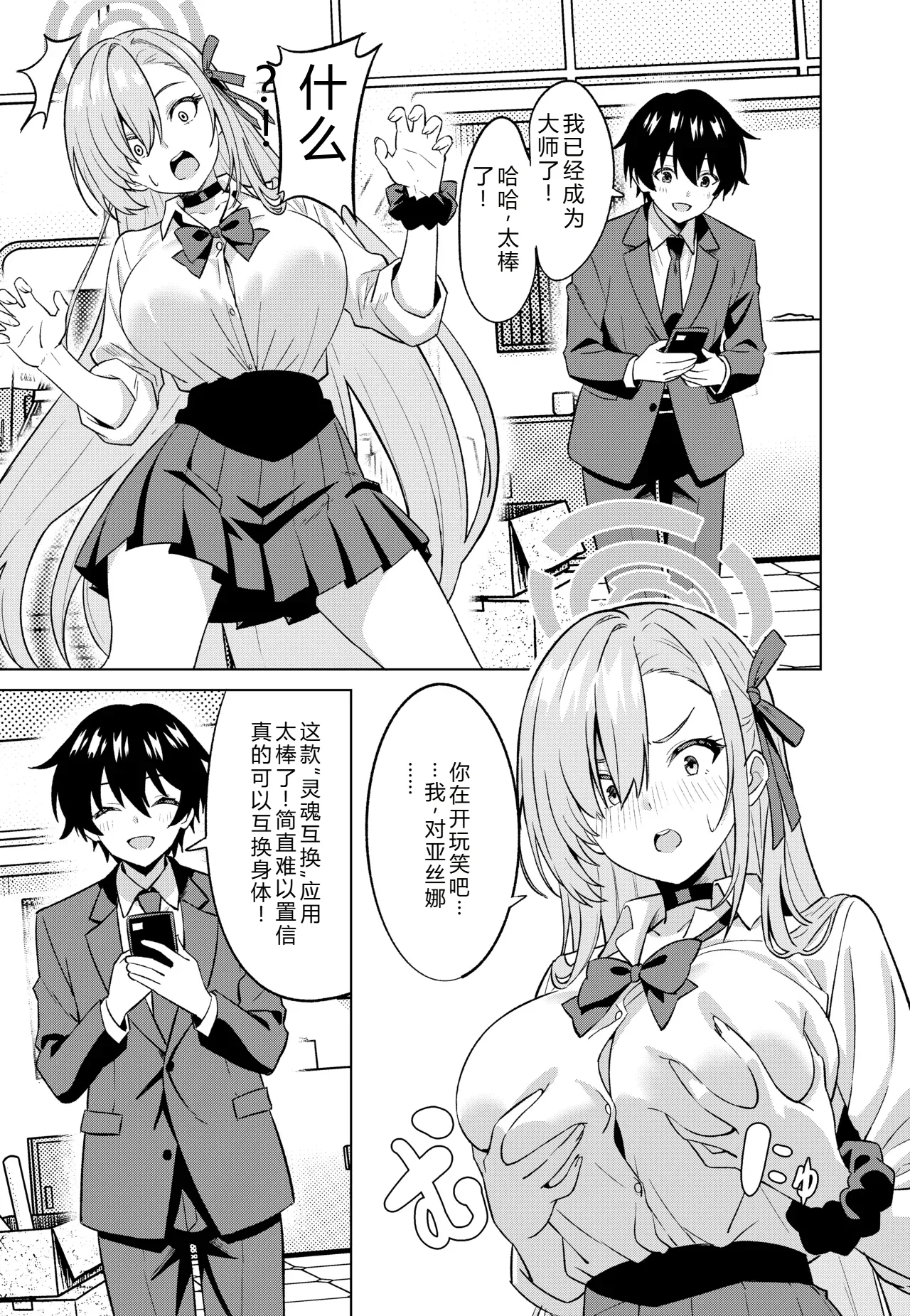拉布拉多自用汉化7 - Image 4