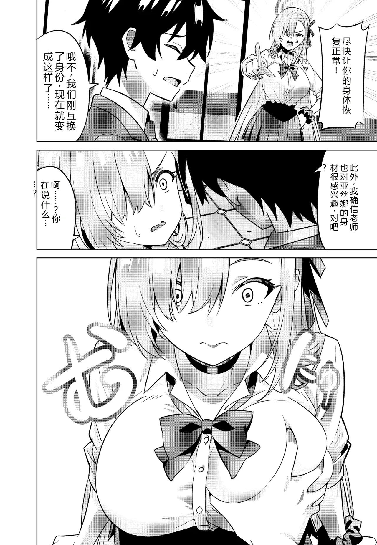 拉布拉多自用汉化7 - Image 5
