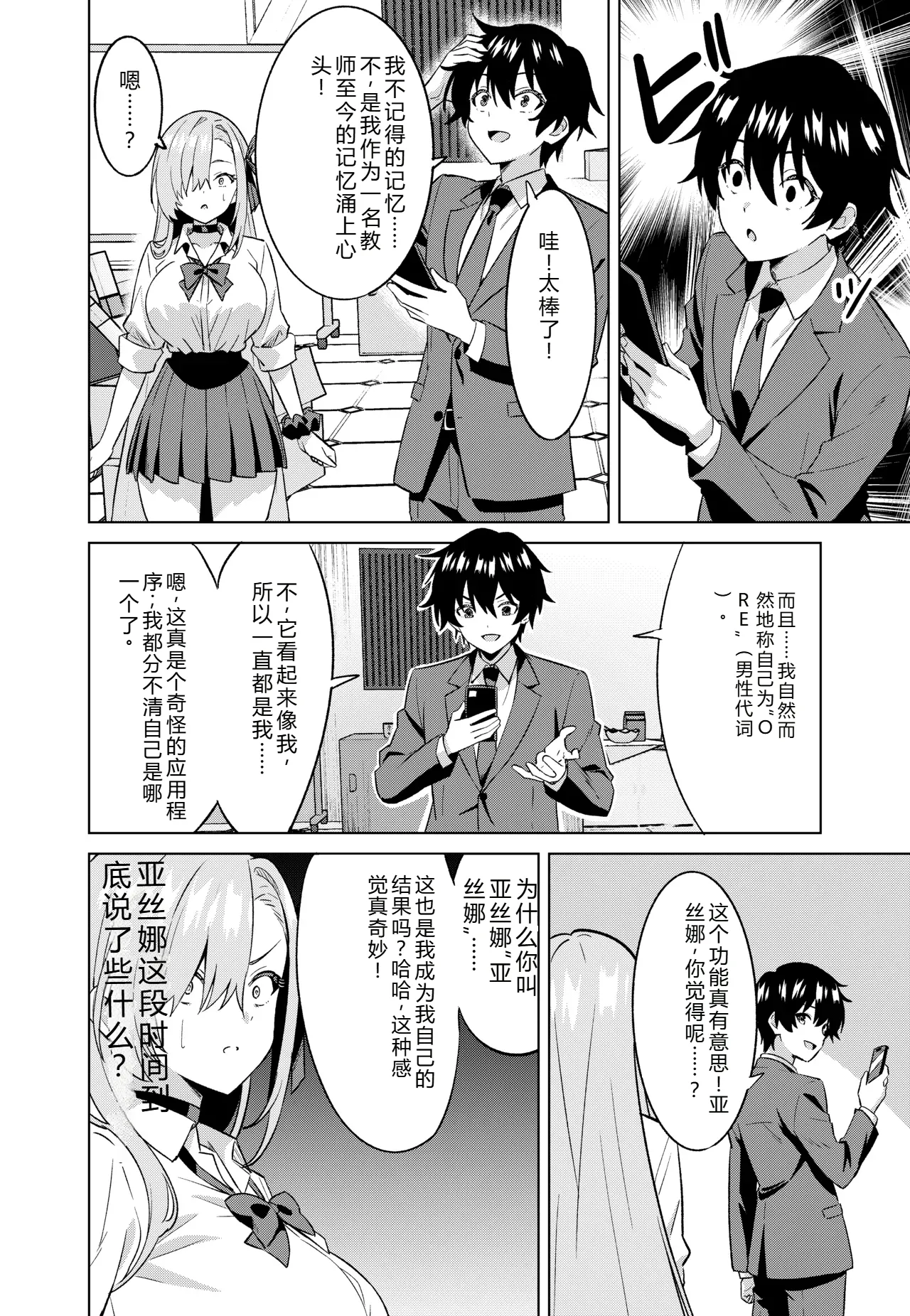 拉布拉多自用汉化7 - Image 7