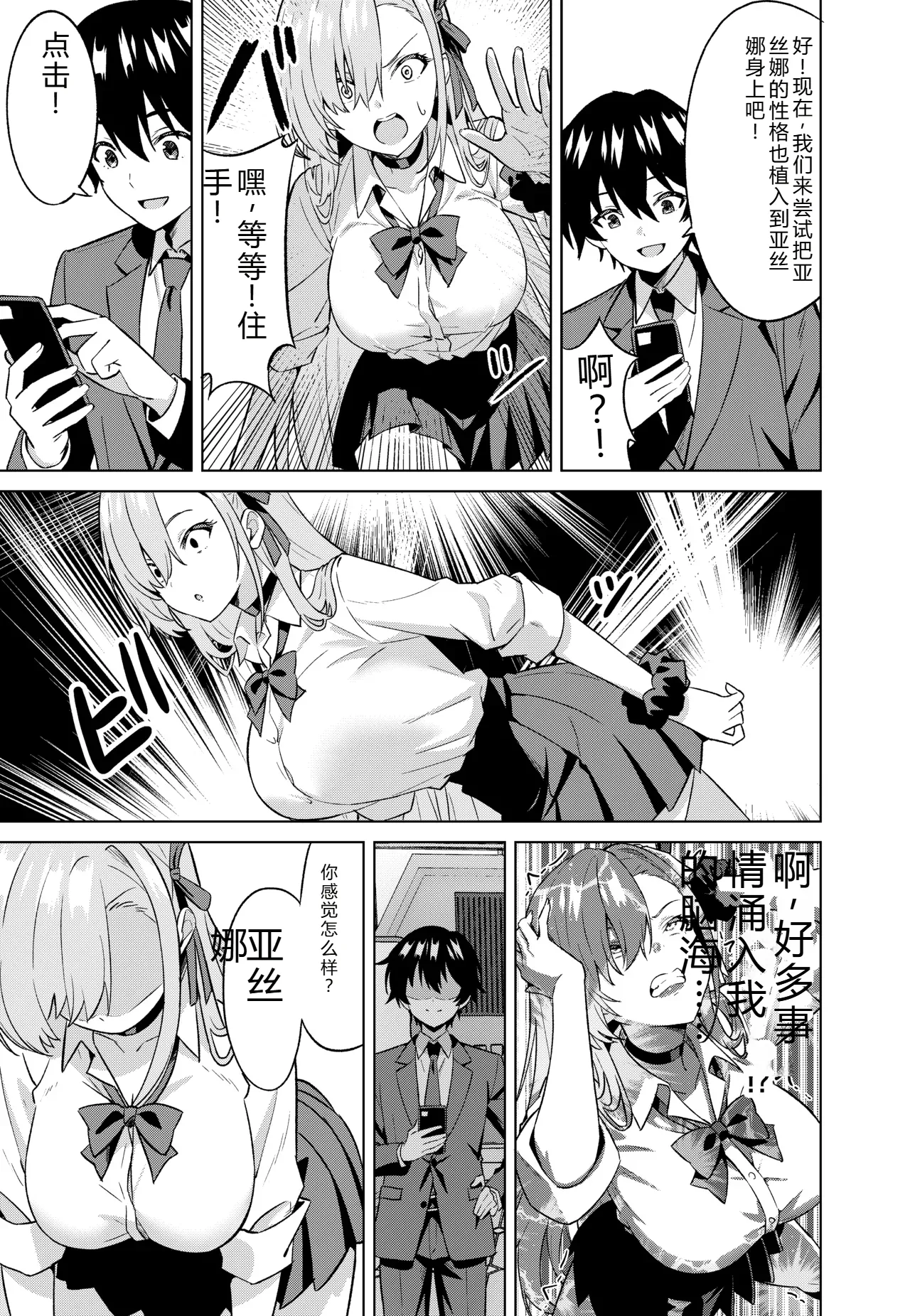 拉布拉多自用汉化7 - Image 8