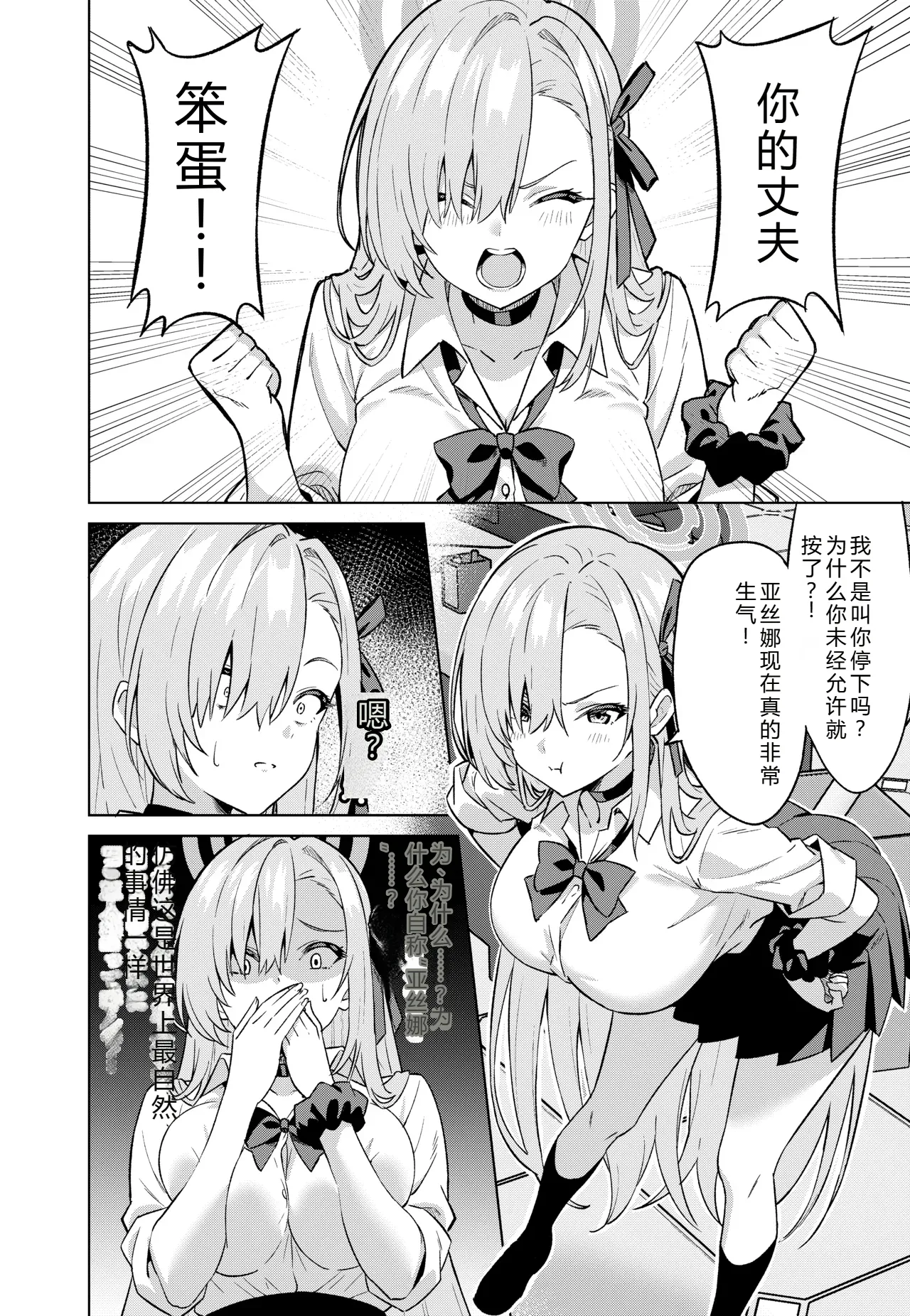 拉布拉多自用汉化7 - Image 9