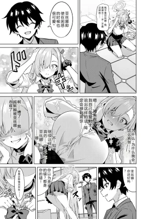 拉布拉多自用汉化7 - Page 10
