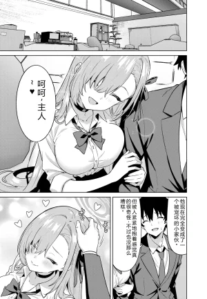 拉布拉多自用汉化7 - Page 20