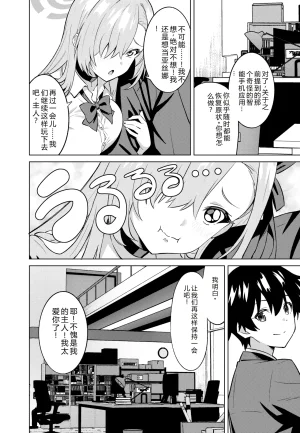 拉布拉多自用汉化7 - Page 21