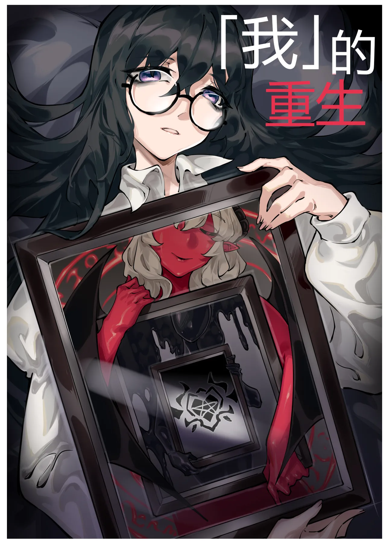 剑轩辕7我的重生 SCANMTL - Image 1