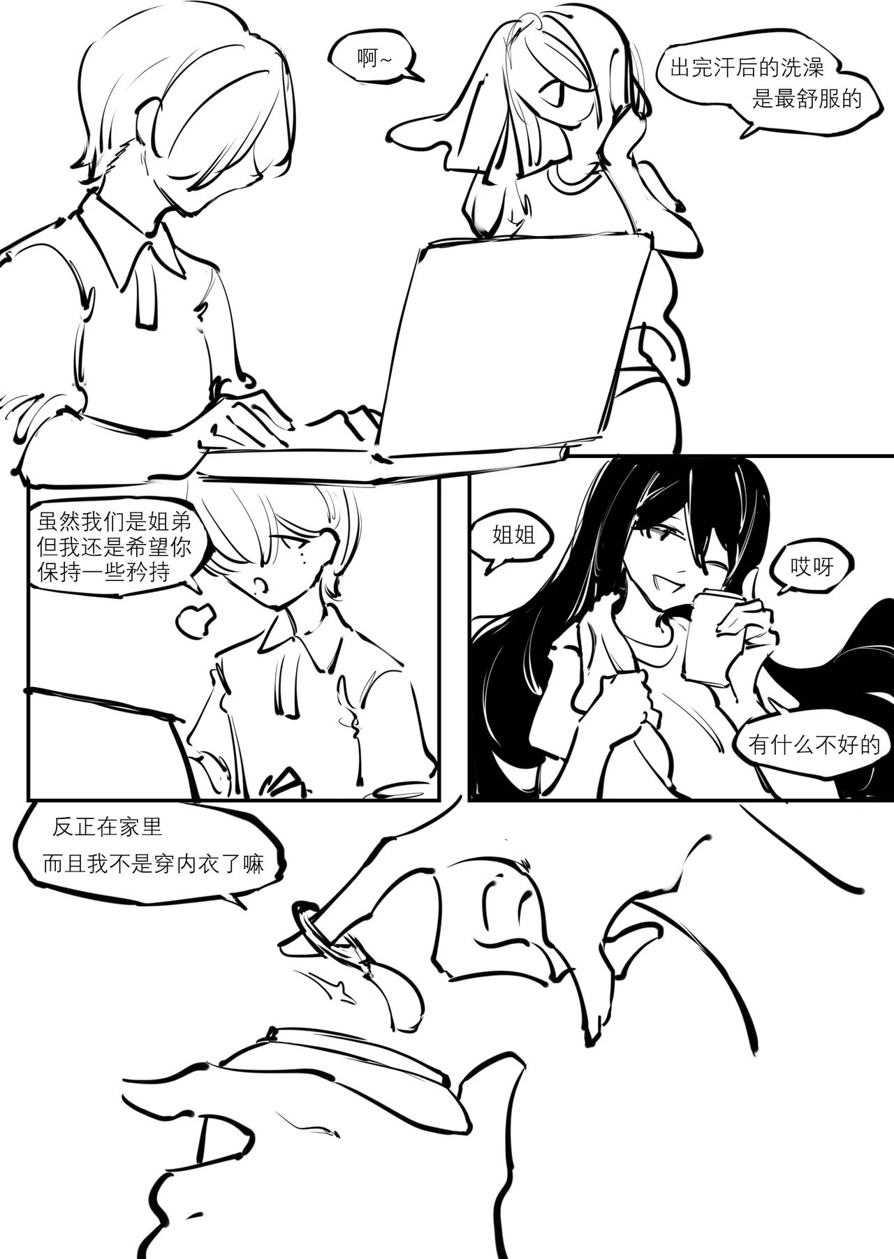 剑轩辕7我的重生 SCANMTL - Image 38