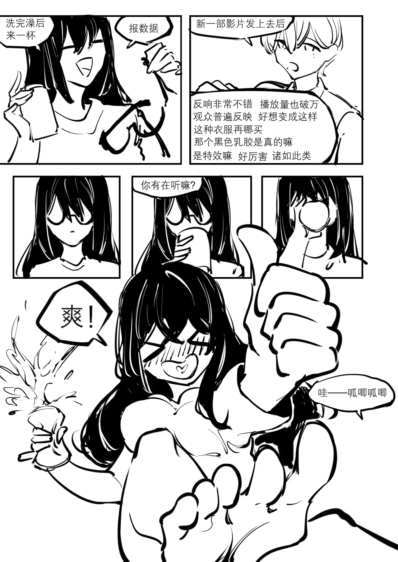 剑轩辕7我的重生 SCANMTL - Image 39