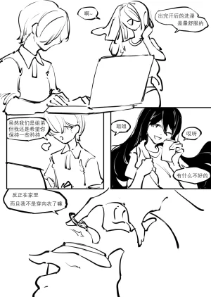 剑轩辕7我的重生 SCANMTL - Page 38