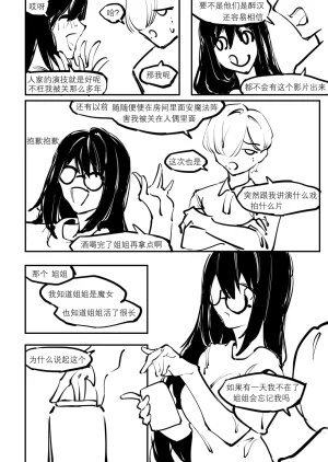 剑轩辕7我的重生 SCANMTL - Page 40