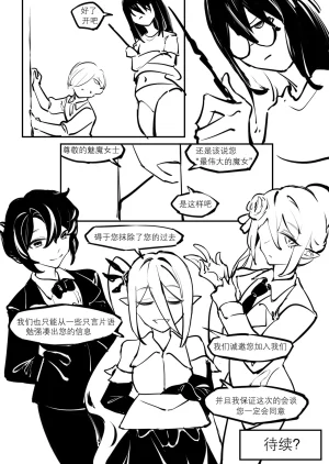 剑轩辕7我的重生 SCANMTL - Page 43