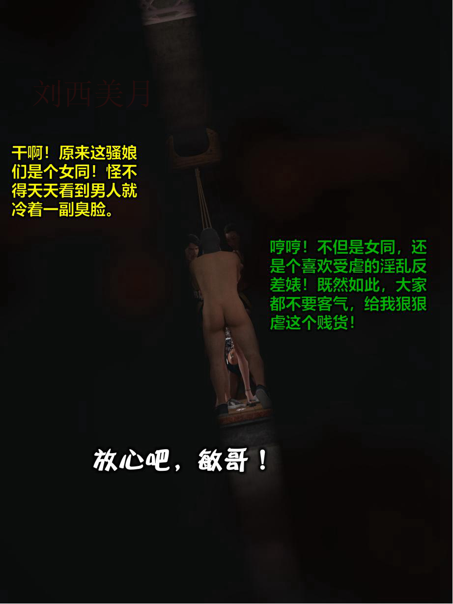 黑丝女警队 7 - Image 131