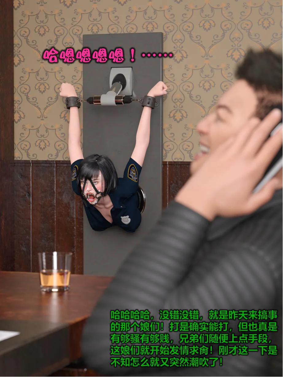 黑丝女警队 7 - Image 168