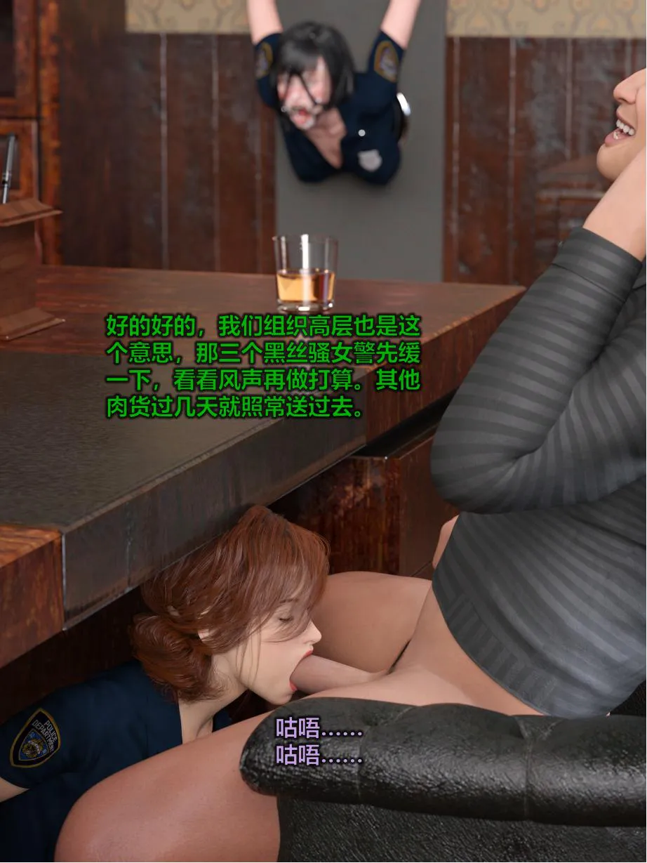 黑丝女警队 7 - Image 169