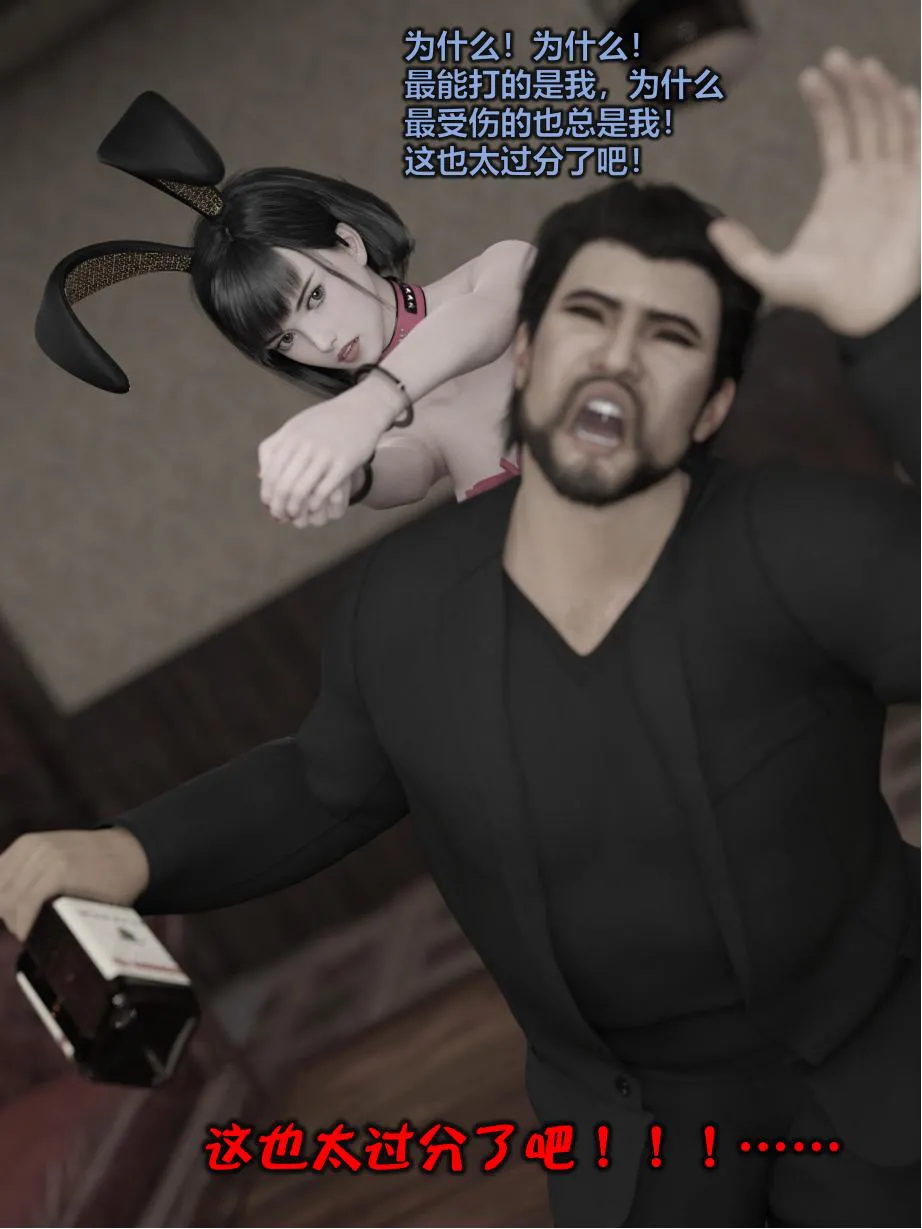 黑丝女警队 7 - Image 289