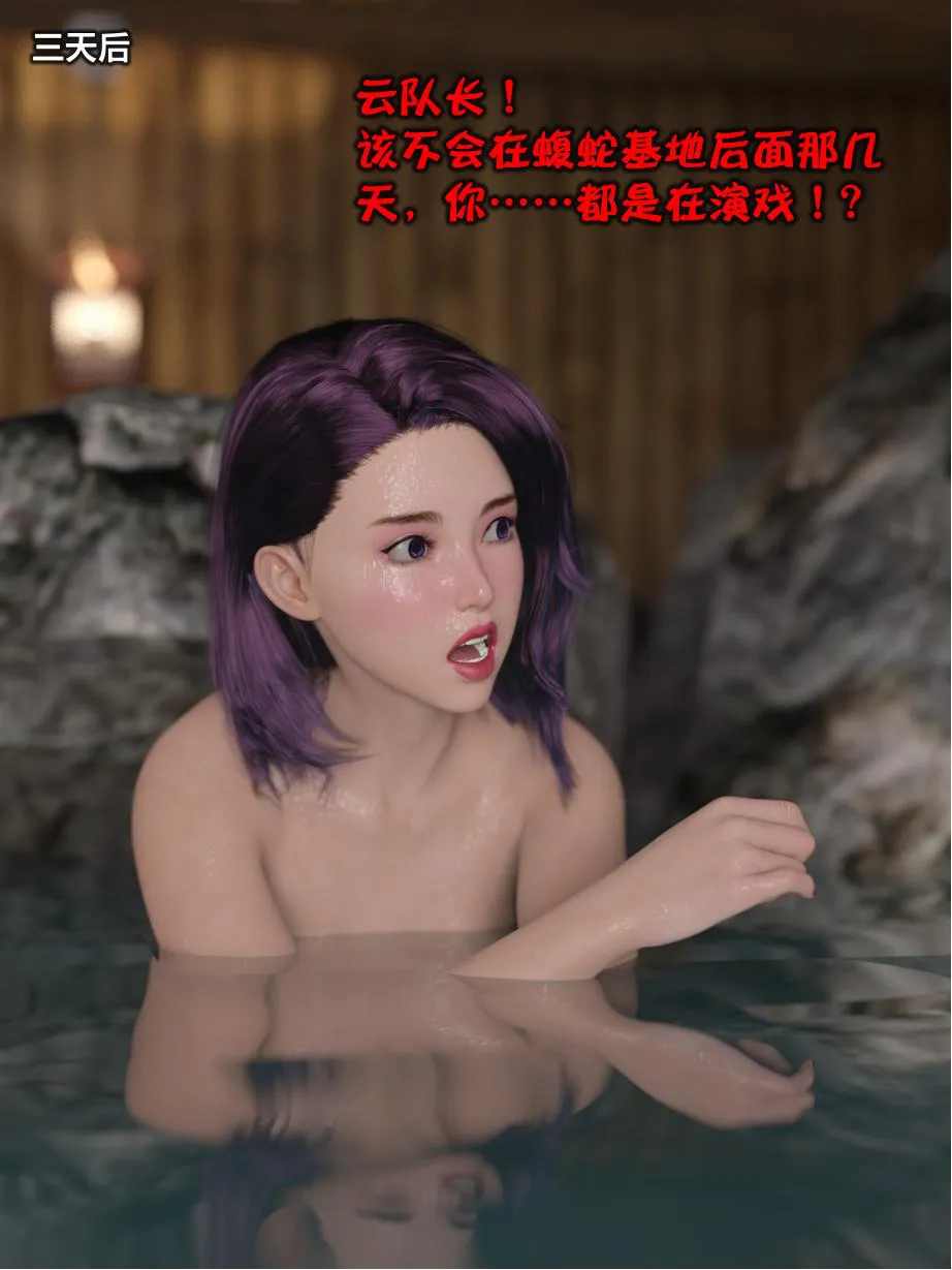 黑丝女警队 7 - Image 290