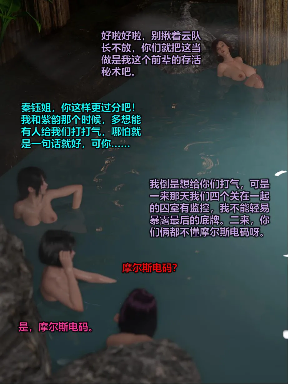 黑丝女警队 7 - Image 293