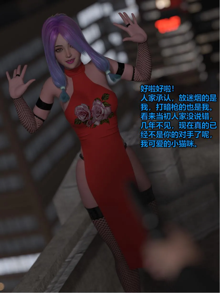 黑丝女警队 7 - Image 302