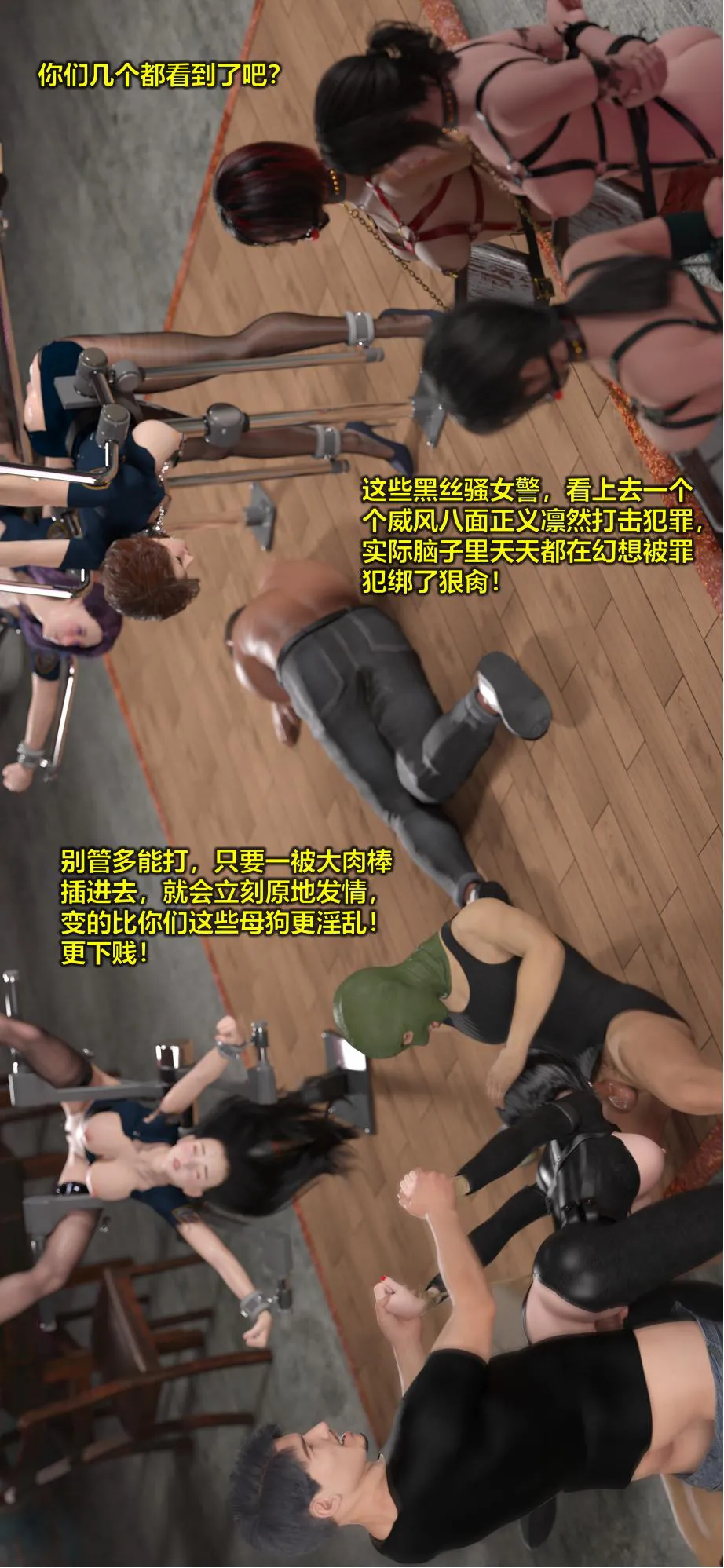 黑丝女警队 7 - Image 36
