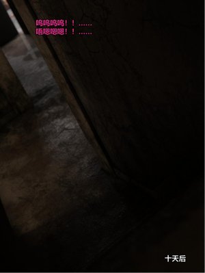 黑丝女警队 7 - Page 201