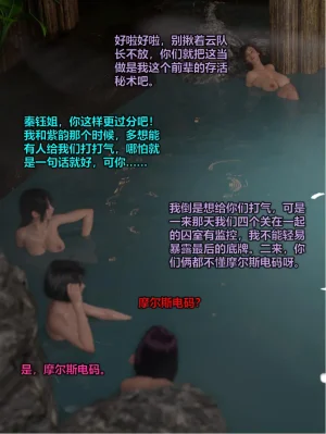 黑丝女警队 7 - Page 293