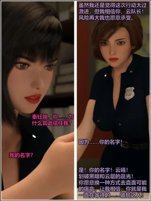 黑丝女警队 7 - Page 296