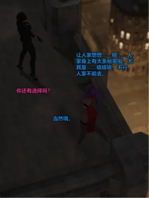 黑丝女警队 7 - Page 304