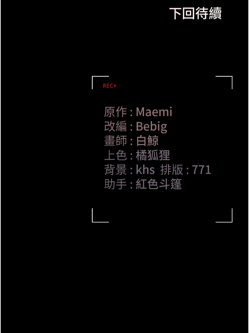 771 Bibig khs Maemi 橘狐狸 白鲸 白鯨 红色斗篷 猎艳管理员 獵艷管理員 1-34 Chinese Ongoing - Image 101