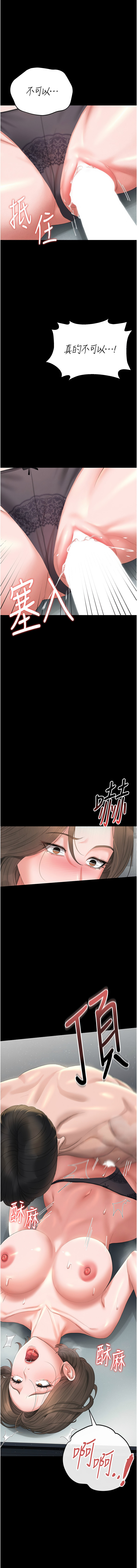 771 Bibig khs Maemi 橘狐狸 白鲸 白鯨 红色斗篷 猎艳管理员 獵艷管理員 1-34 Chinese Ongoing - Image 102