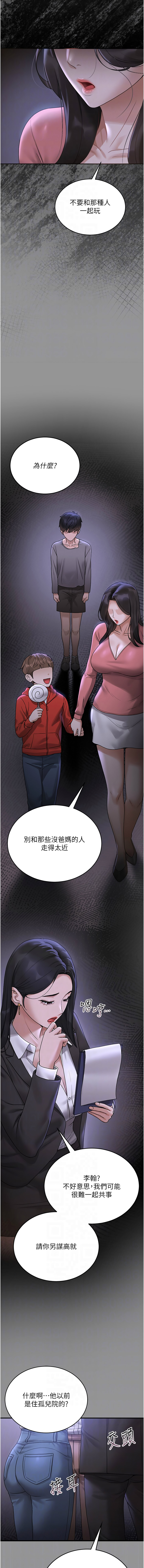 771 Bibig khs Maemi 橘狐狸 白鲸 白鯨 红色斗篷 猎艳管理员 獵艷管理員 1-34 Chinese Ongoing - Image 111