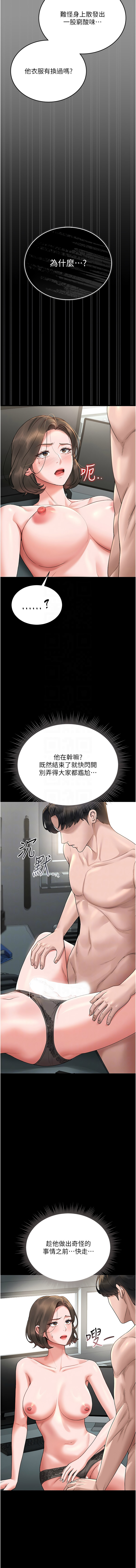 771 Bibig khs Maemi 橘狐狸 白鲸 白鯨 红色斗篷 猎艳管理员 獵艷管理員 1-34 Chinese Ongoing - Image 112