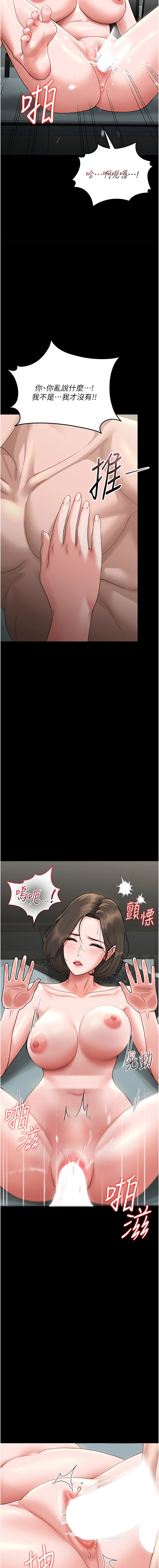 771 Bibig khs Maemi 橘狐狸 白鲸 白鯨 红色斗篷 猎艳管理员 獵艷管理員 1-34 Chinese Ongoing - Image 116