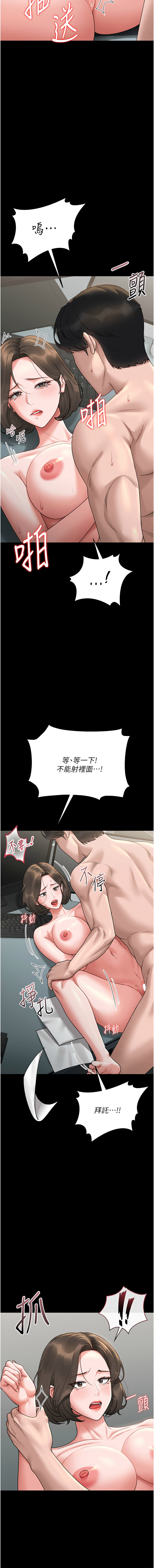 771 Bibig khs Maemi 橘狐狸 白鲸 白鯨 红色斗篷 猎艳管理员 獵艷管理員 1-34 Chinese Ongoing - Image 117