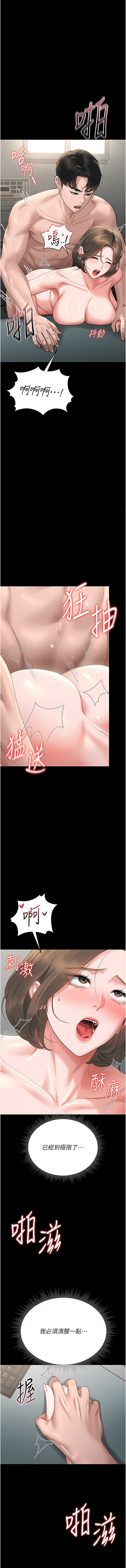 771 Bibig khs Maemi 橘狐狸 白鲸 白鯨 红色斗篷 猎艳管理员 獵艷管理員 1-34 Chinese Ongoing - Image 119