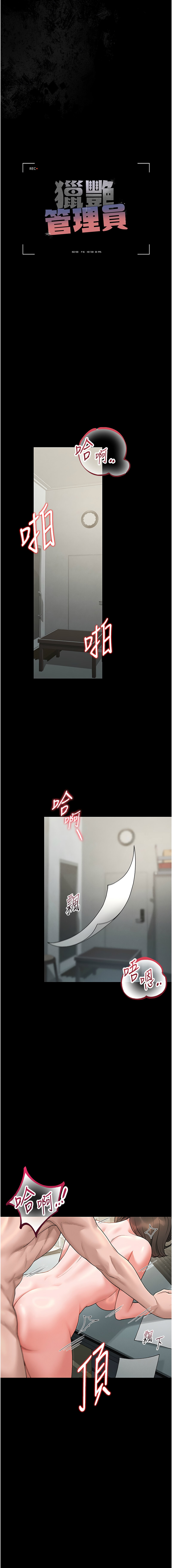 771 Bibig khs Maemi 橘狐狸 白鲸 白鯨 红色斗篷 猎艳管理员 獵艷管理員 1-34 Chinese Ongoing - Image 123