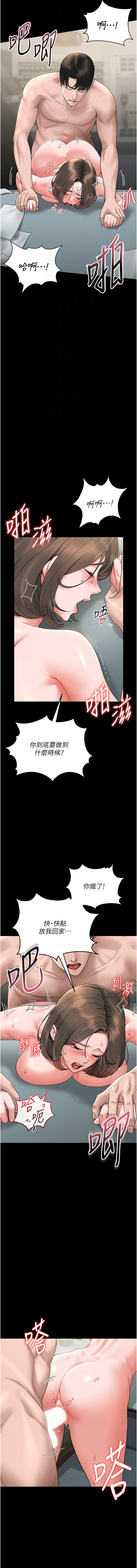 771 Bibig khs Maemi 橘狐狸 白鲸 白鯨 红色斗篷 猎艳管理员 獵艷管理員 1-34 Chinese Ongoing - Image 124