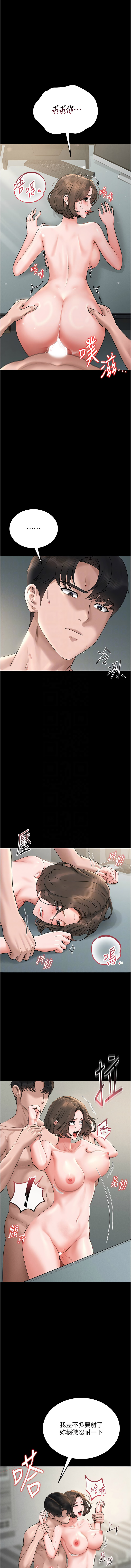 771 Bibig khs Maemi 橘狐狸 白鲸 白鯨 红色斗篷 猎艳管理员 獵艷管理員 1-34 Chinese Ongoing - Image 125