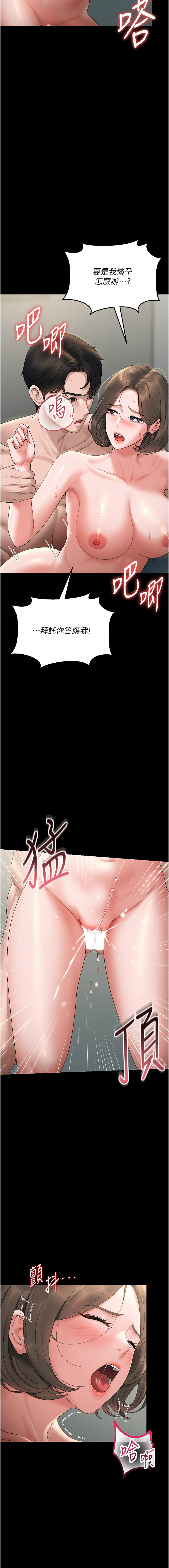 771 Bibig khs Maemi 橘狐狸 白鲸 白鯨 红色斗篷 猎艳管理员 獵艷管理員 1-34 Chinese Ongoing - Image 127