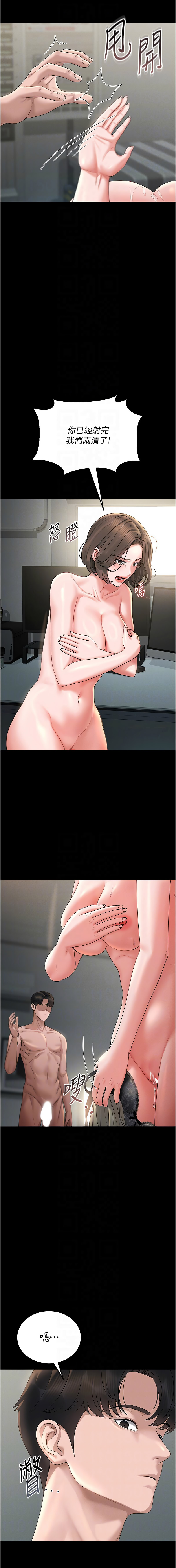 771 Bibig khs Maemi 橘狐狸 白鲸 白鯨 红色斗篷 猎艳管理员 獵艷管理員 1-34 Chinese Ongoing - Image 130