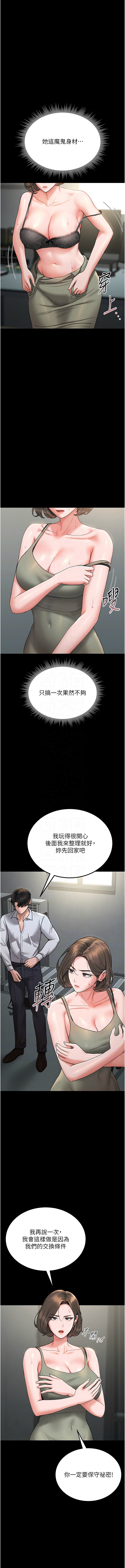 771 Bibig khs Maemi 橘狐狸 白鲸 白鯨 红色斗篷 猎艳管理员 獵艷管理員 1-34 Chinese Ongoing - Image 131