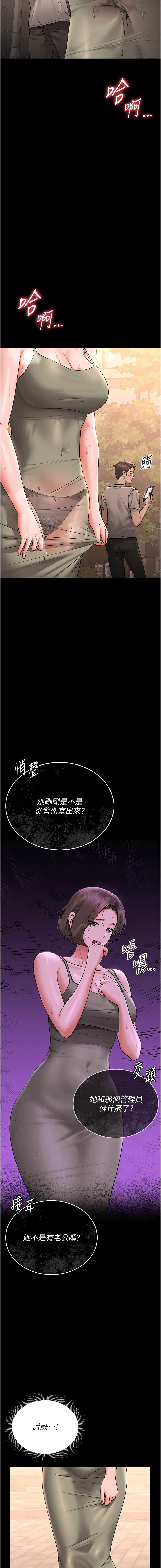 771 Bibig khs Maemi 橘狐狸 白鲸 白鯨 红色斗篷 猎艳管理员 獵艷管理員 1-34 Chinese Ongoing - Image 135