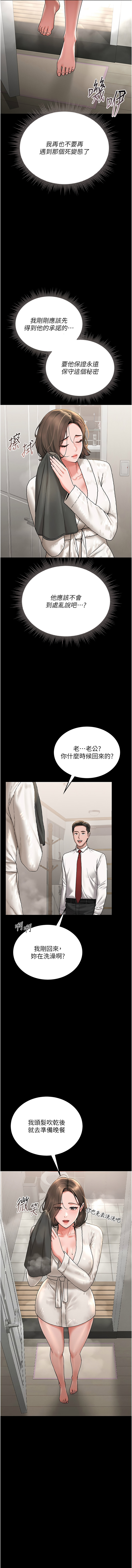 771 Bibig khs Maemi 橘狐狸 白鲸 白鯨 红色斗篷 猎艳管理员 獵艷管理員 1-34 Chinese Ongoing - Image 139