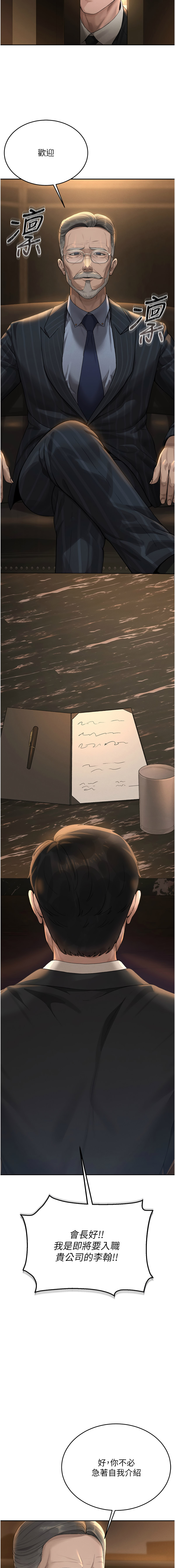 771 Bibig khs Maemi 橘狐狸 白鲸 白鯨 红色斗篷 猎艳管理员 獵艷管理員 1-34 Chinese Ongoing - Image 14