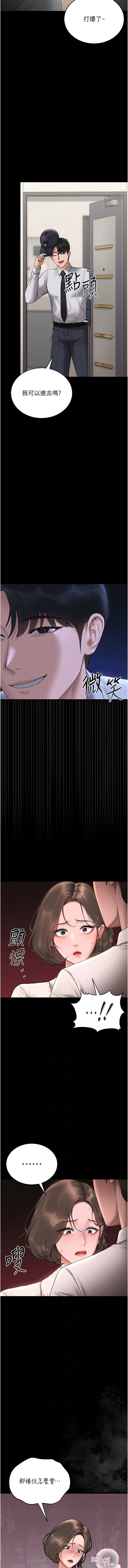 771 Bibig khs Maemi 橘狐狸 白鲸 白鯨 红色斗篷 猎艳管理员 獵艷管理員 1-34 Chinese Ongoing - Image 143