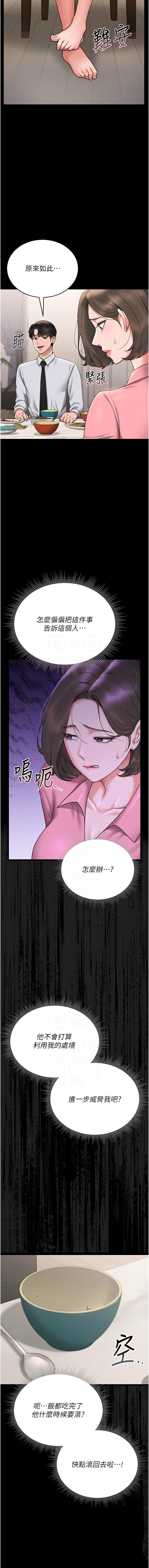 771 Bibig khs Maemi 橘狐狸 白鲸 白鯨 红色斗篷 猎艳管理员 獵艷管理員 1-34 Chinese Ongoing - Image 152