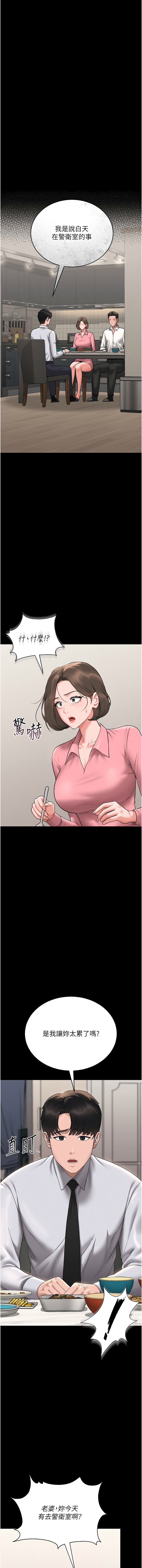 771 Bibig khs Maemi 橘狐狸 白鲸 白鯨 红色斗篷 猎艳管理员 獵艷管理員 1-34 Chinese Ongoing - Image 154